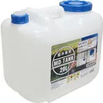 Hishies MD Tank 20L带喷嘴