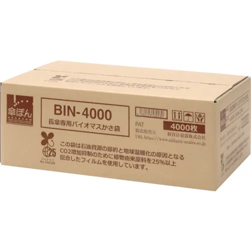 长伞
