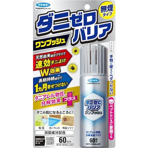Fumakiller Danni零屏障一键60次