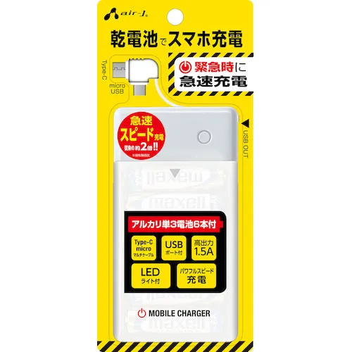 Air-J AA碱性6件干电池充电器，带有微型和C型电缆