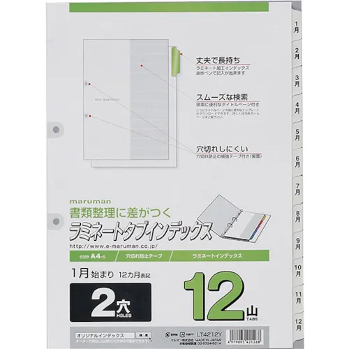 Maruman A4层压板标签标题为2洞1月至12月