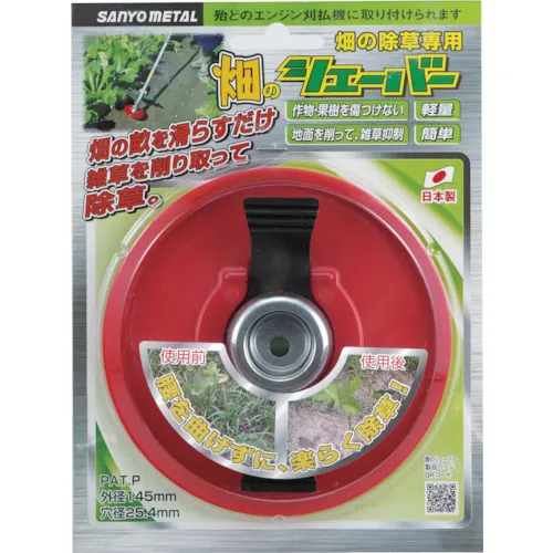 Sanyo Metal-刷切割器的除草刀 - 田间的除草刀 - 田野剃须刀