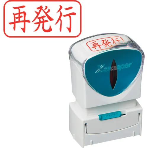Shachihata邮票业务无帽A型红色重新发行水平X2-A-124H2