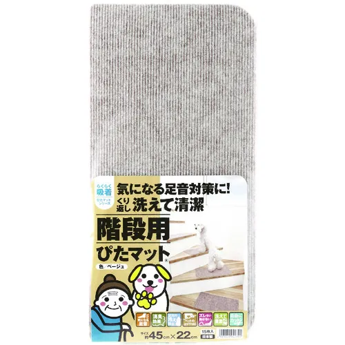 Watanabe Tita Mat for Stairs K-4522米色