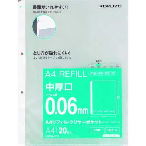 Kokuyo A4补充宽2孔20中等厚度板LA-AH216-2