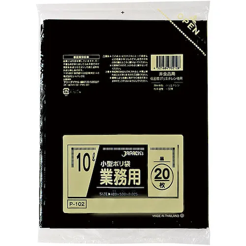 日本包装商用小型Poly Bag 10L 20张黑色厚度0.025mm