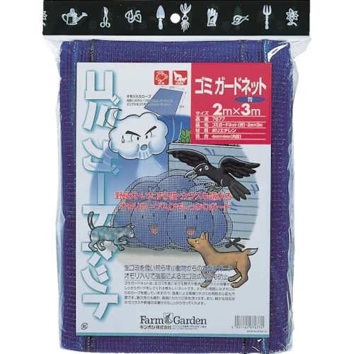 GS垃圾防护网（蓝色）（带重绳）