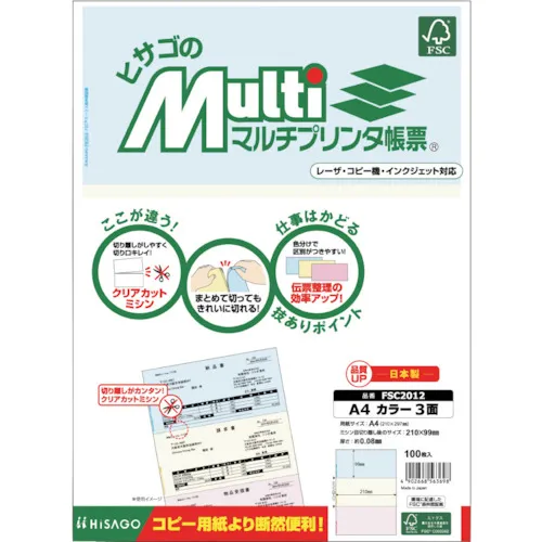 Hisago FSC（R）身份验证多打印机报告A4颜色3面
