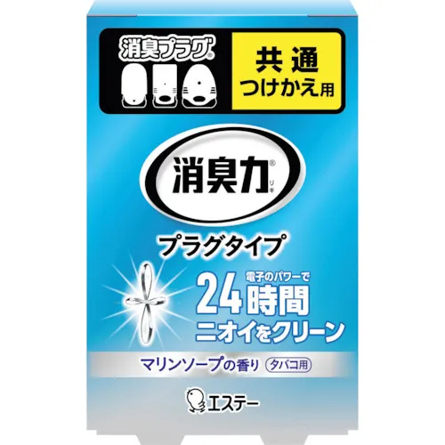 este除臭插头类型替代海洋肥皂香气香烟