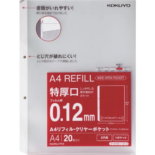 kokuyo a4补充宽2孔20多厚的床单la-ah2112-2