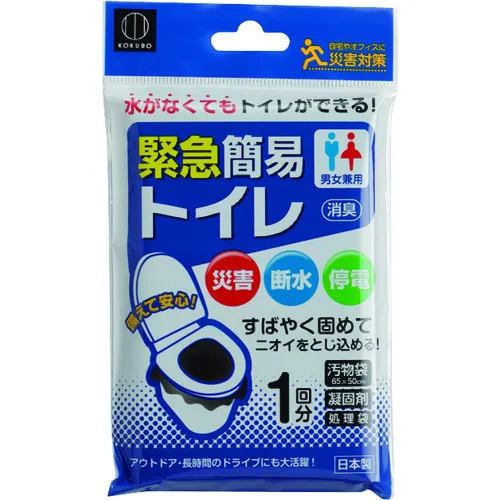 Kokubo紧急便携式厕所1服务