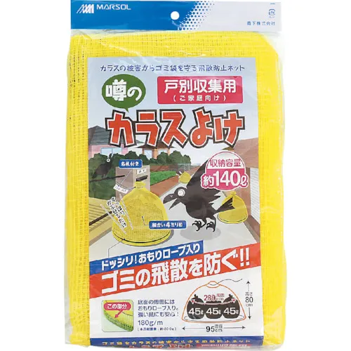 Matai门到户口收藏 - 隆隆的乌鸦驱虫剂（95 x 80厘米）黄色