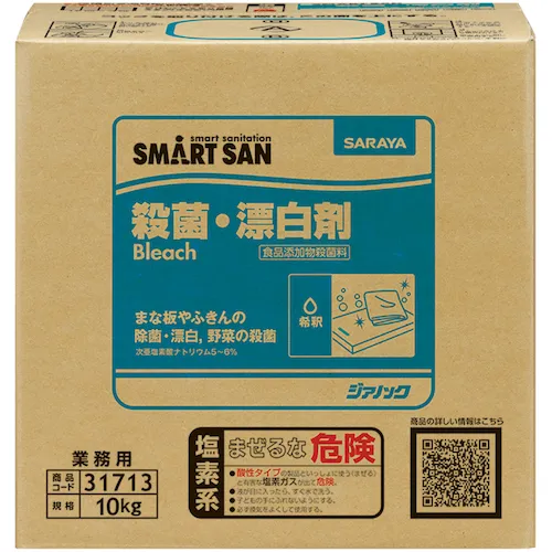[停产] Saraya [*轻税]消毒漂白黛安克10公斤围嘴