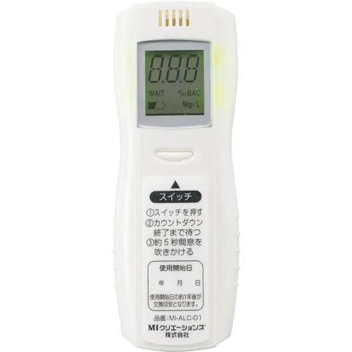Maitz酒精检查器