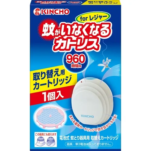 Kintori：休闲替代墨盒的Catrice，将从蚊子中消失