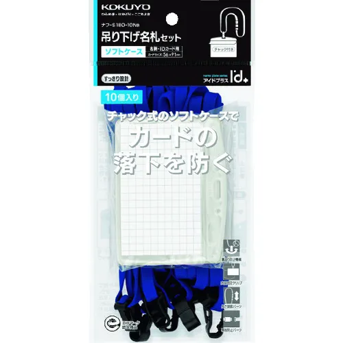 Kokuyo颈带名称标签<id plus>蓝色10件NAPH -S180-10NB