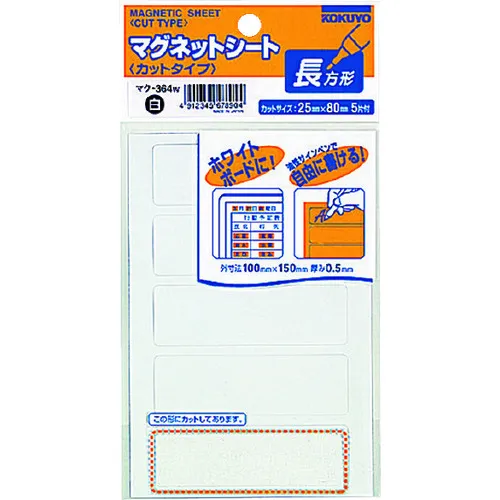 ＫＯＫＵＹＯ　マグネットシートカットタイプ見出し小　白　マク－３６４Ｗ