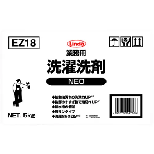 琳达商业洗衣粉NEO