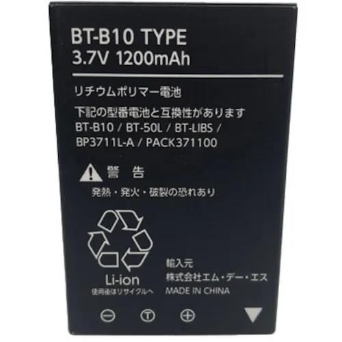 MDS兼容电池BT-B10型锂聚合物