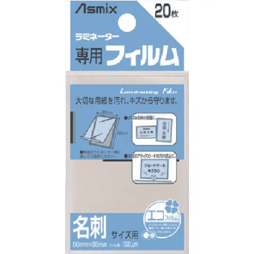 Aska 20片片片，名片