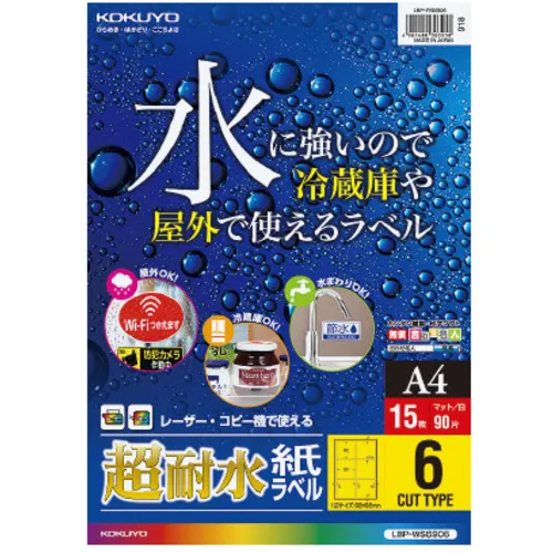 Kokuyo超水的激光打印机，6个侧面，15张，LBP-WS6906
