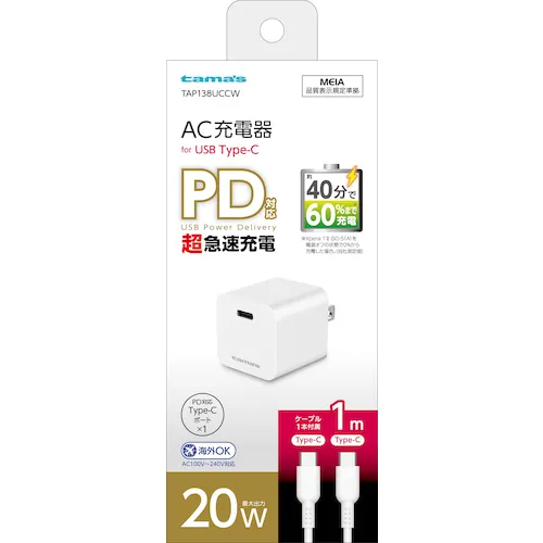 TAMA的PD20W插座充电器C-C