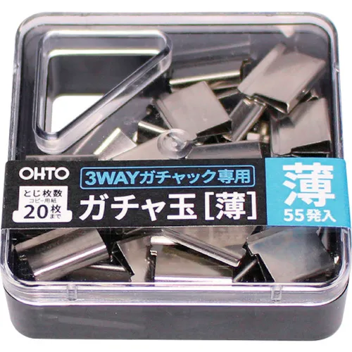 OHTO GACHA球（薄）薄球，用于3向Gacha袋55发子弹
