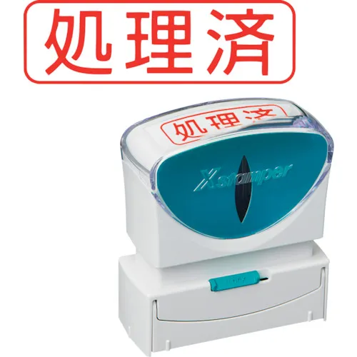 Shachihata邮票业务无帽B红色加工水平X2-B-104H2