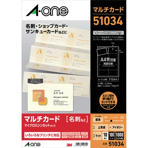 3M A一个多卡名片标准象牙10侧（100件）