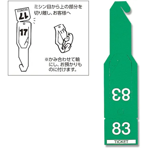 Heiko连续号码标签纸票Midori 108张