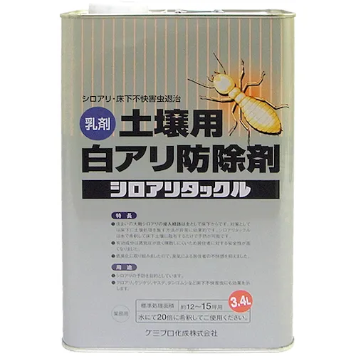 Kansai白蚁铲球3.4L
