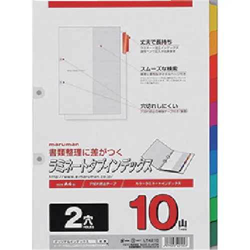 Maruman A4层压板标签标题2孔10山