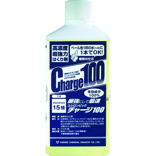 Yushiro超强去除剂充电100 1L
