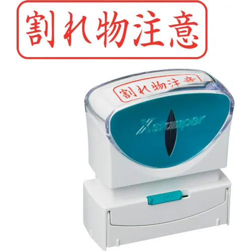 Shachihata邮票业务无帽B红色打折物品警告水平X2-B-025H2