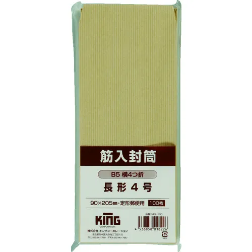 国王公司的肌肉信封长度4，100张