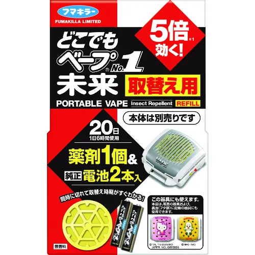 Fumakiller -2电池可用于vape第一的未来更换