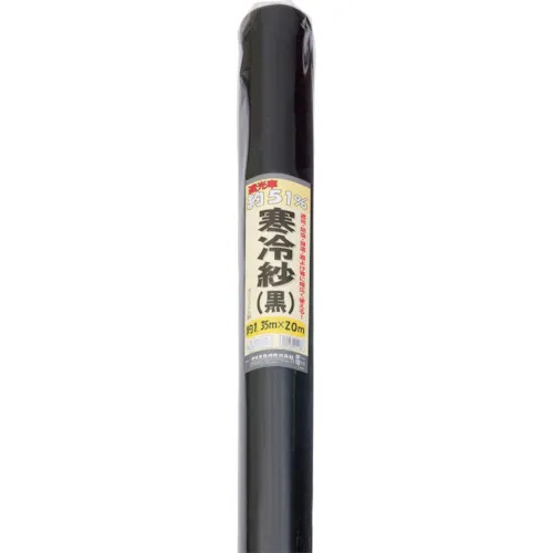DIO养殖和园艺净颊阴影率51％1.35m x 20m