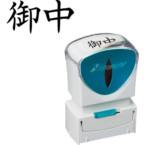 shachihata邮票业务无帽型A黑色中等水平X2-A-005H4