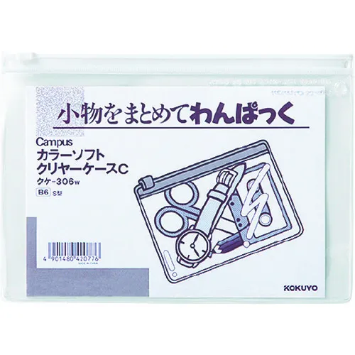 ＫＯＫＵＹＯ　キャンパスソフトクリヤーケースＣ　Ｓ型軟質Ｂ６　白　クケ－３０６Ｗ