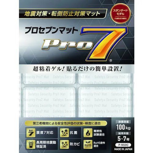 Pro-7抗震垫50mm正方形4块清除