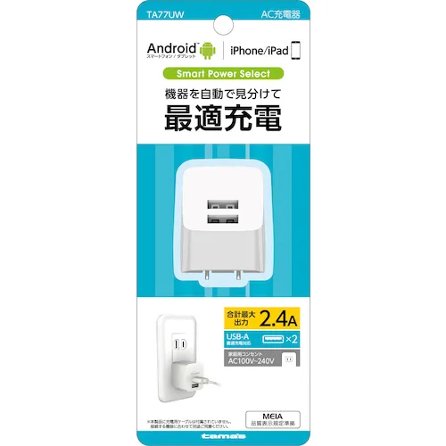TAMA的2.4A2端口自动识别白色