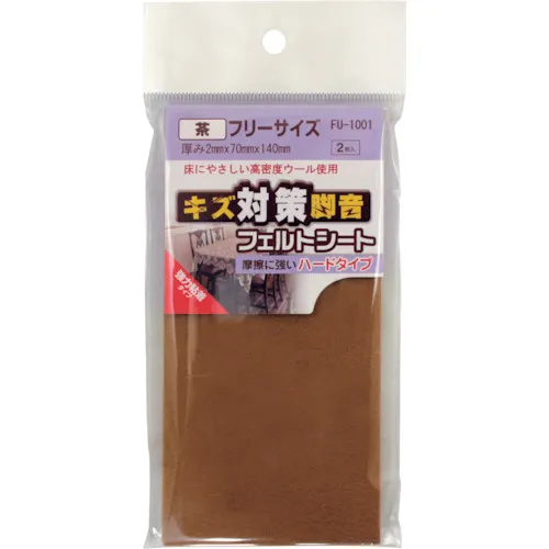 Waki毛毡床单棕色FU1001免费尺寸70x140 2件