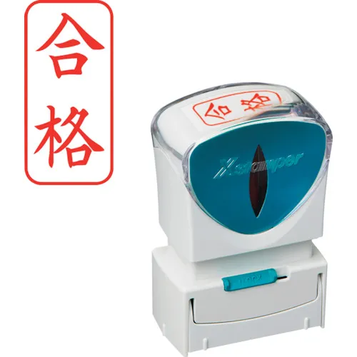 Shachihata邮票业务无帽A型红色通行证垂直X2-A-1119V2