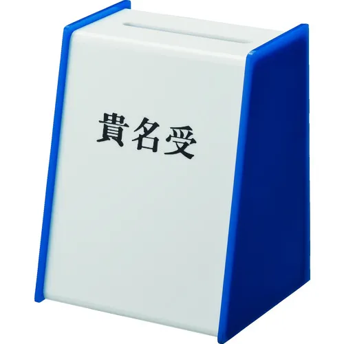 光　贵名受　青