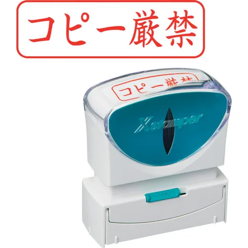 Shachihata邮票业务无帽型B类红色复制禁止的水平X2-B-020H2