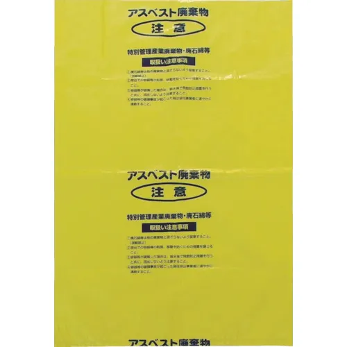 Shimazu石棉收集袋黄色大（V）（1pk（Bag）= 25张）