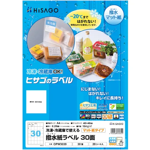 HISAGO水上纸标签A4 30侧