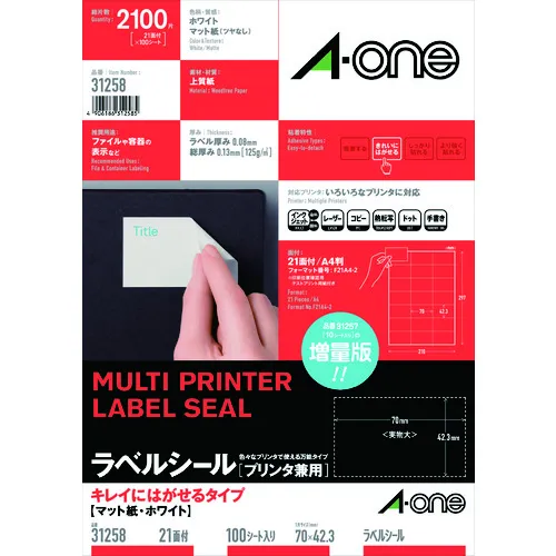 3M标签贴纸（用于打印机）驱虫21个侧面（100张）