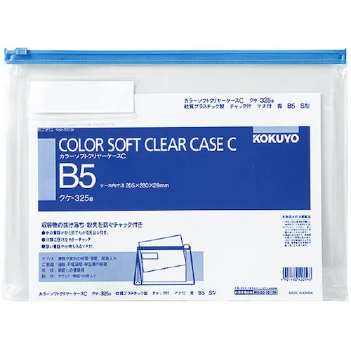 kokuyo颜色柔软的透明盒C s形毛刺B5蓝色kuka-325b
