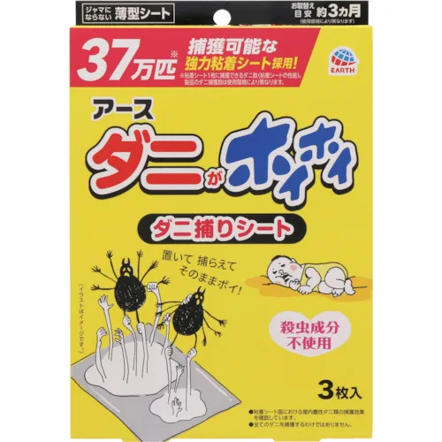 地球螨是tick虫，螨虫捕捉床单